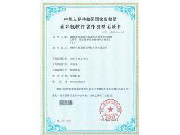 威視愛普綜合管理平臺(tái)軟件